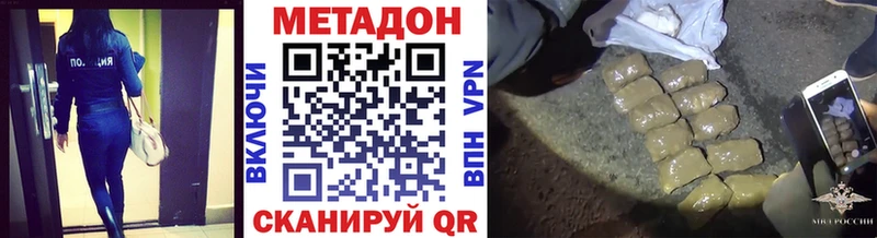 МЕТАДОН VHQ  купить  сайты  нарко площадка телеграм  Макарьев 